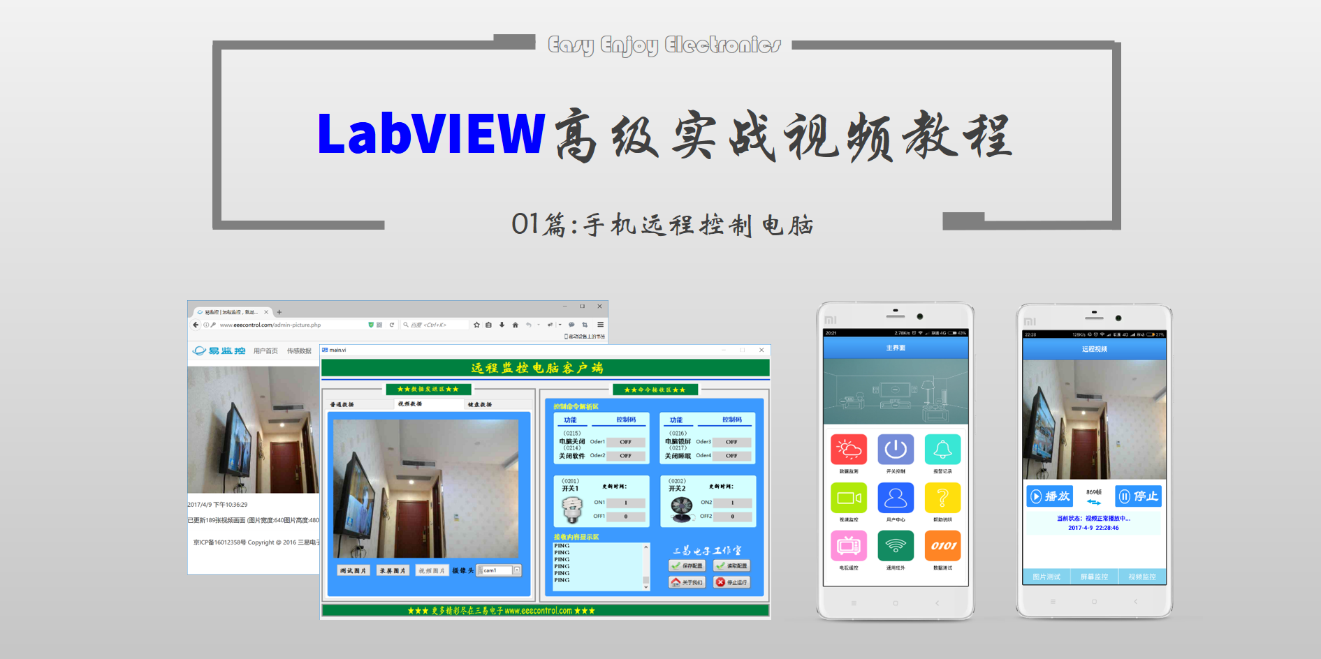 LabVIEW串口快速入门视频_小草手把手实例集锦_电子发烧友学院