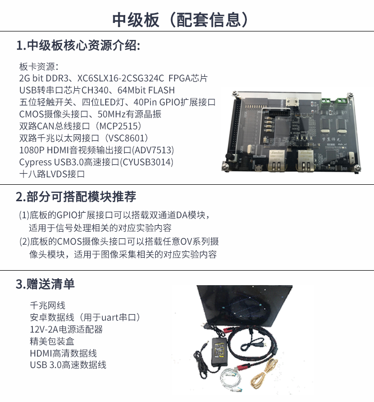 FPGA中级2.png